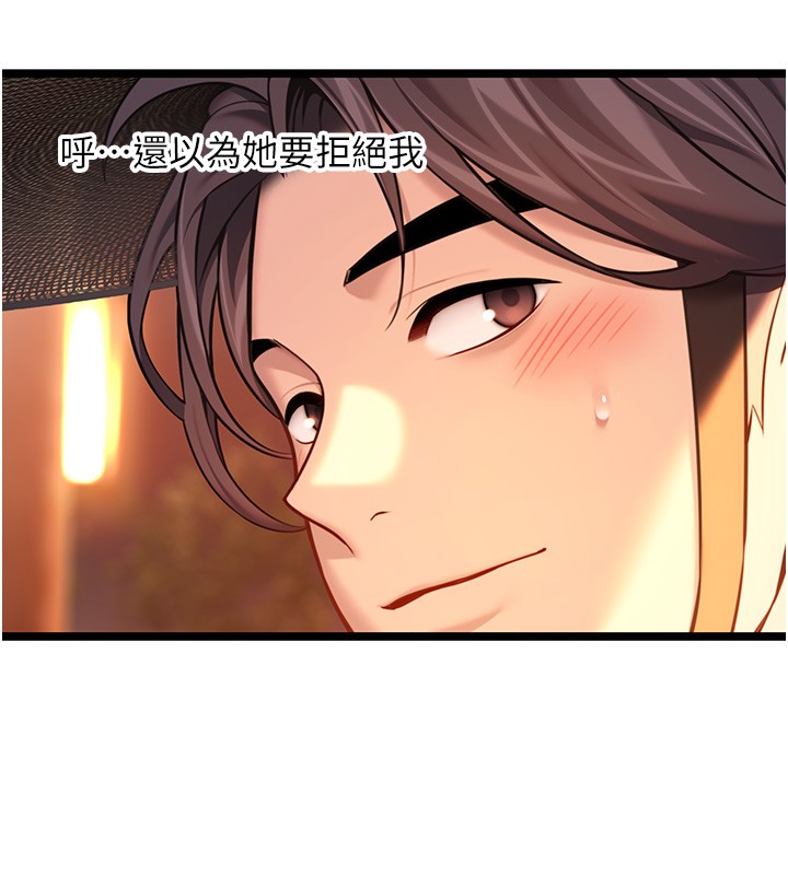 命运:贞洁慾女第71話-亭下褪去綢緞製玉「液」