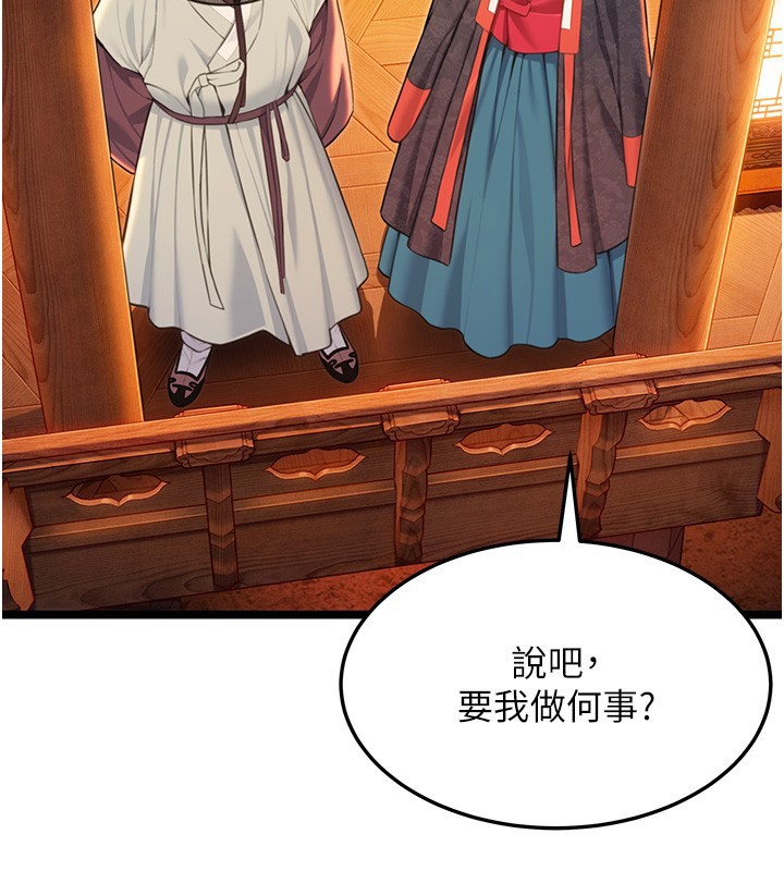 命运:贞洁慾女第71話-亭下褪去綢緞製玉「液」