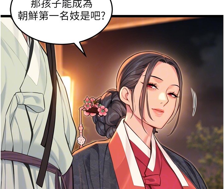 命运:贞洁慾女第71話-亭下褪去綢緞製玉「液」