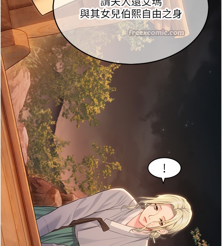 命运:贞洁慾女第71話-亭下褪去綢緞製玉「液」