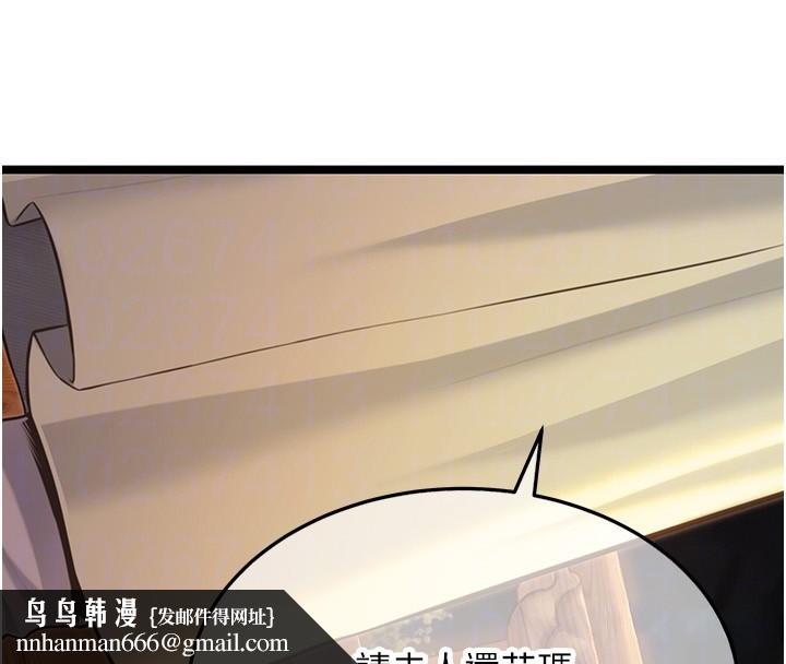 命运:贞洁慾女第71話-亭下褪去綢緞製玉「液」