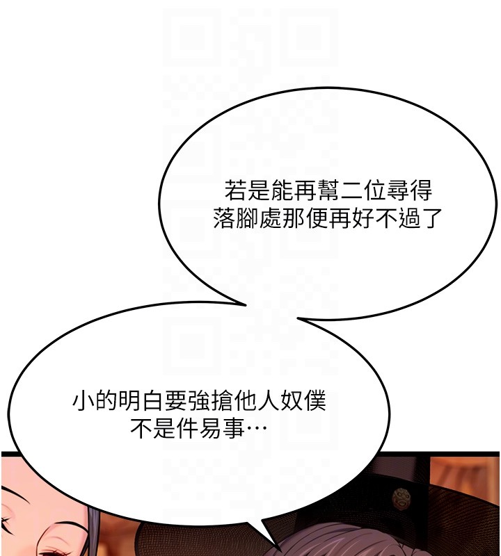 命运:贞洁慾女第71話-亭下褪去綢緞製玉「液」