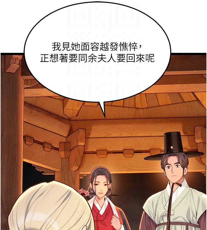 命运:贞洁慾女第71話-亭下褪去綢緞製玉「液」