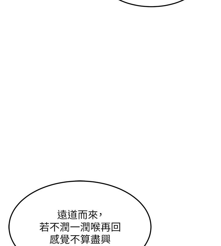 命运:贞洁慾女第71話-亭下褪去綢緞製玉「液」