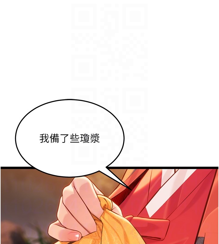 命运:贞洁慾女第71話-亭下褪去綢緞製玉「液」