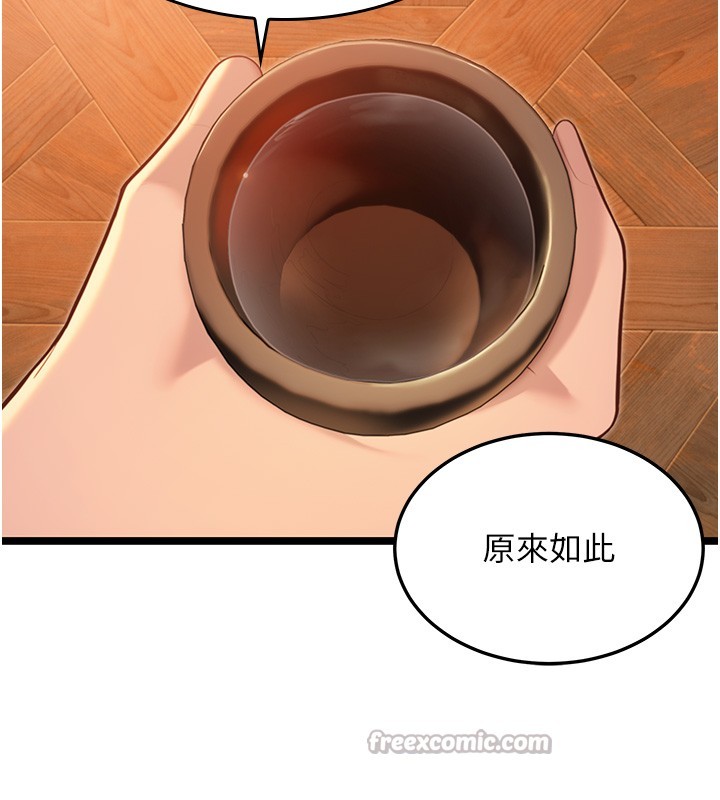 命运:贞洁慾女第71話-亭下褪去綢緞製玉「液」