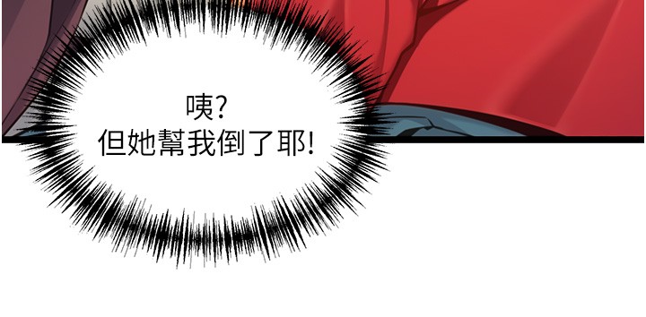 命运:贞洁慾女第71話-亭下褪去綢緞製玉「液」