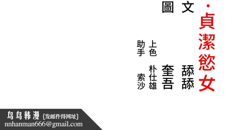 命运:贞洁慾女第71話-亭下褪去綢緞製玉「液」