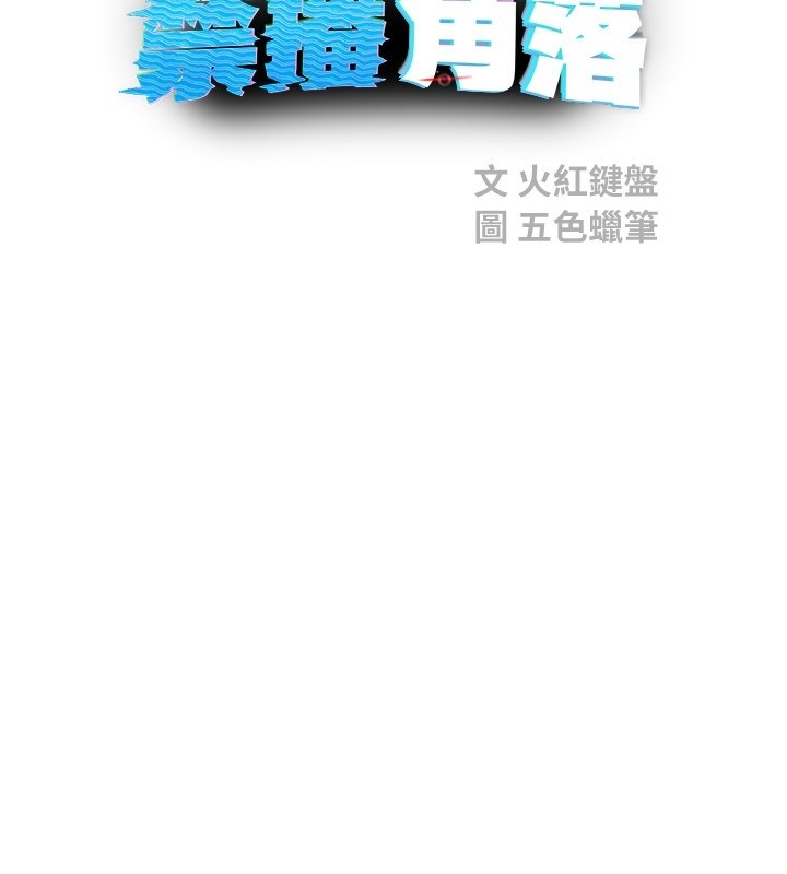 校园禁播角落第19話-這就是妳高潮的表情!