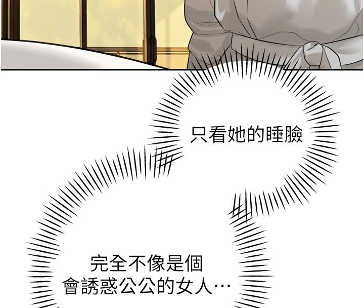 暴君会长的娇媳们第22話-公公的性奴隸