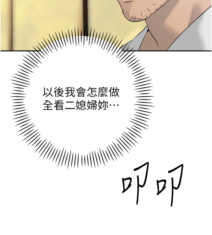 暴君会长的娇媳们第22話-公公的性奴隸