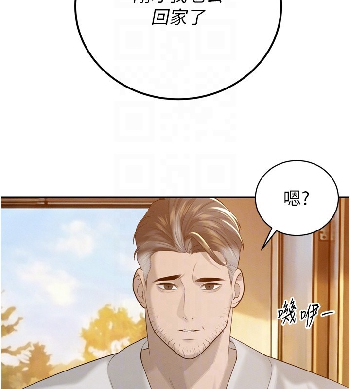 暴君会长的娇媳们第22話-公公的性奴隸