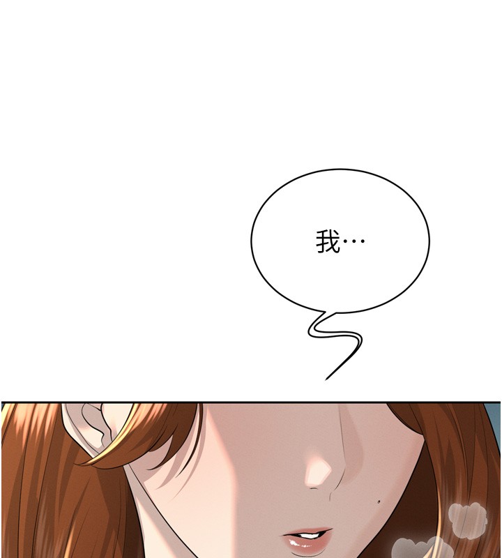 暴君会长的娇媳们第22話-公公的性奴隸