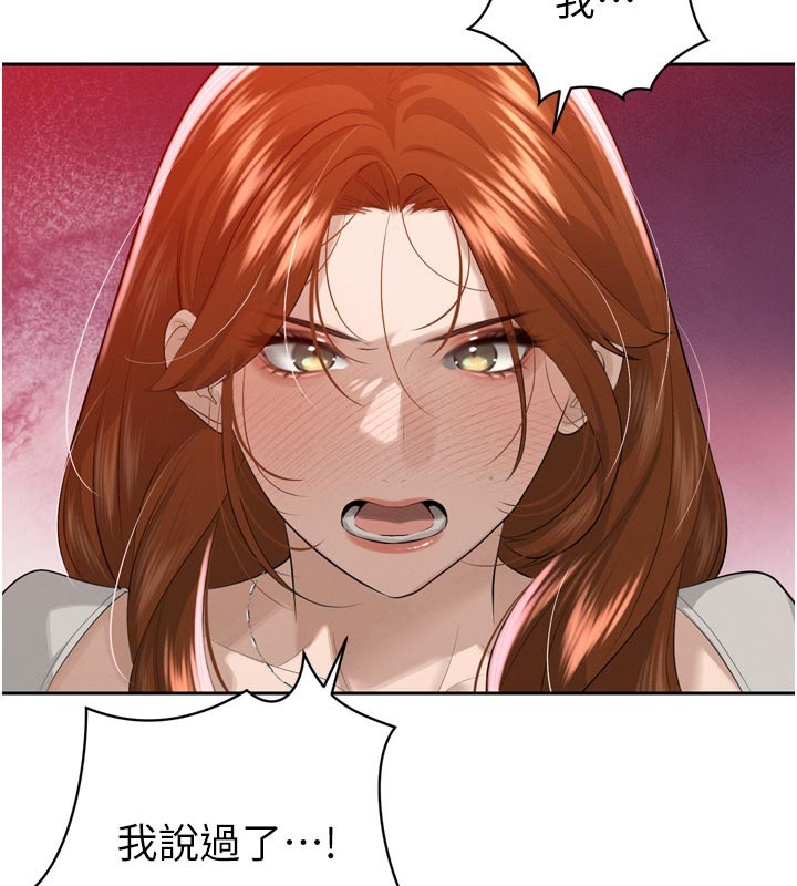 暴君会长的娇媳们第22話-公公的性奴隸