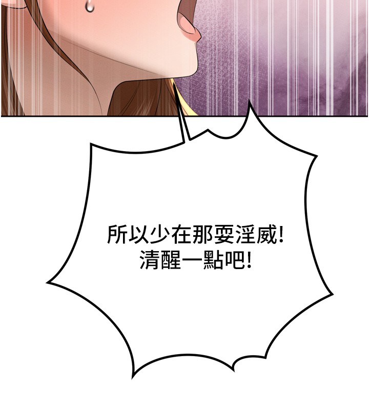 暴君会长的娇媳们第22話-公公的性奴隸