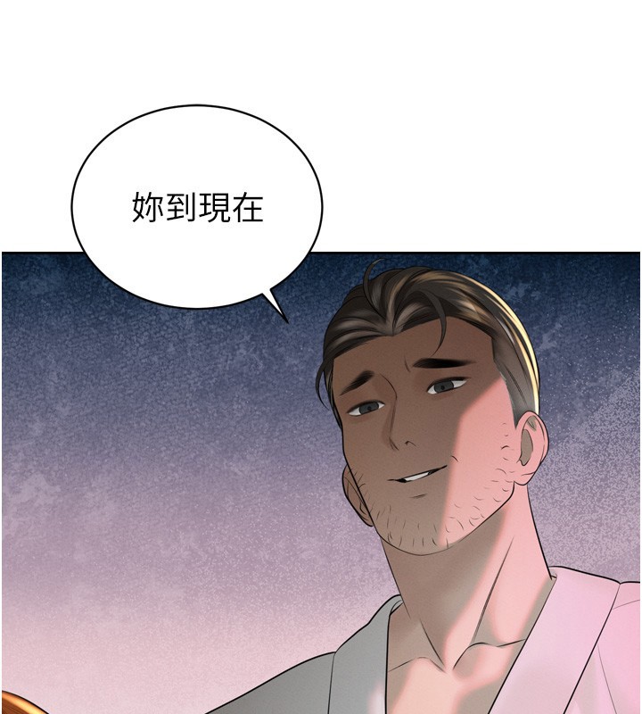 暴君会长的娇媳们第22話-公公的性奴隸