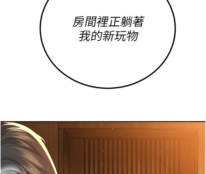 暴君会长的娇媳们第22話-公公的性奴隸