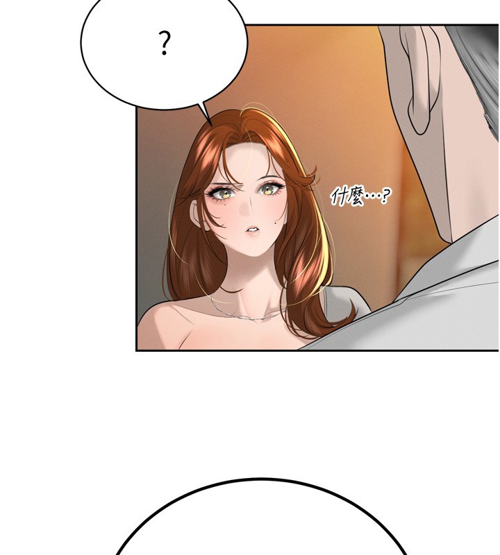 暴君会长的娇媳们第22話-公公的性奴隸