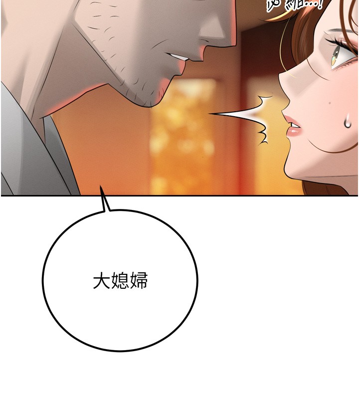 暴君会长的娇媳们第22話-公公的性奴隸