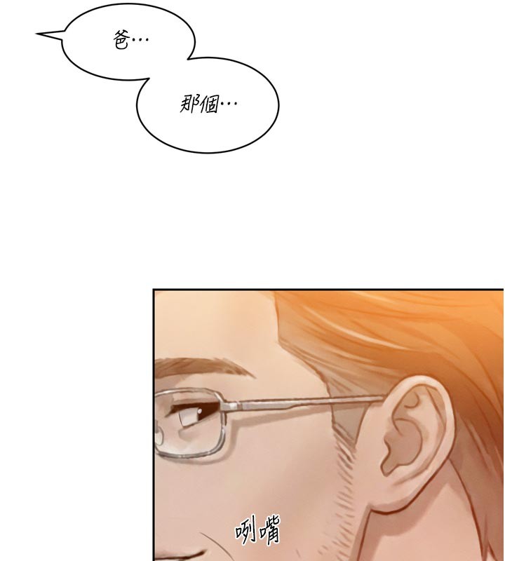 暴君会长的娇媳们第22話-公公的性奴隸