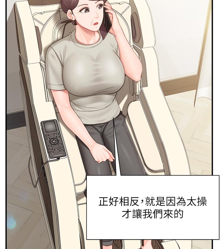 报告女班长:一根突起第36話-我們也來色色吧&hearts;