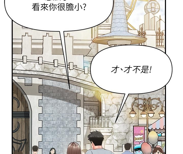 报告女班长:一根突起第36話-我們也來色色吧&hearts;