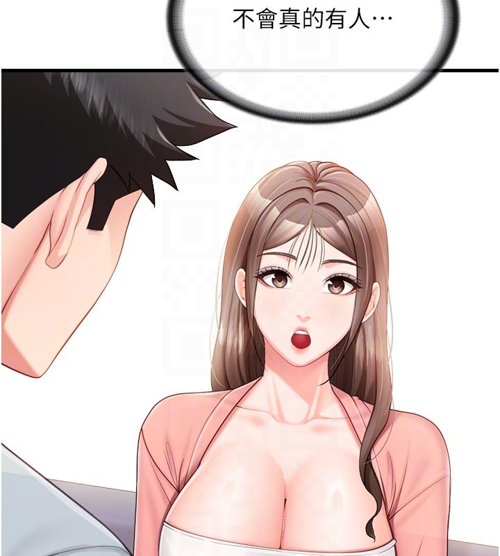 报告女班长:一根突起第36話-我們也來色色吧&hearts;