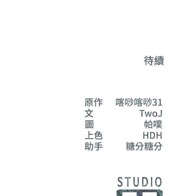 报告女班长:一根突起第36話-我們也來色色吧&hearts;