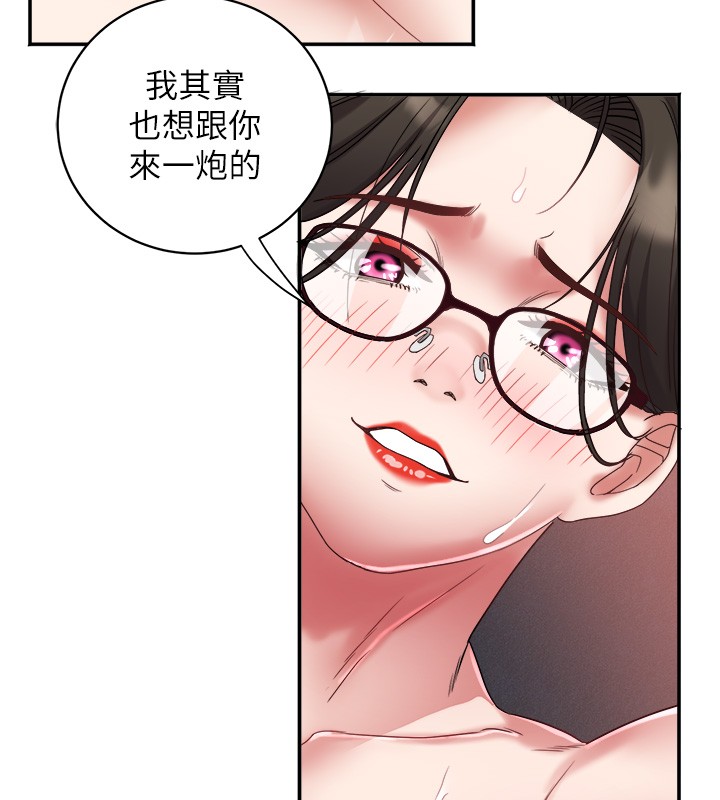 大凤村妇女会第31話-早就想跟你來一炮了