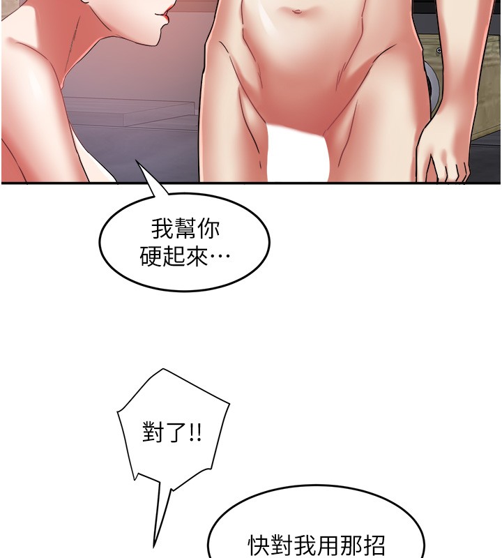 大凤村妇女会第31話-早就想跟你來一炮了