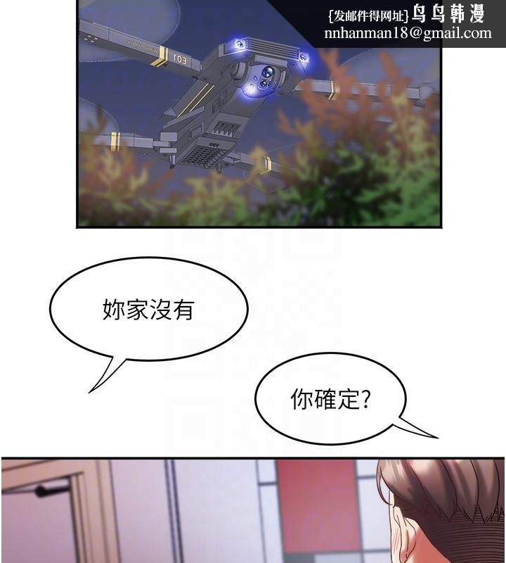 大凤村妇女会第31話-早就想跟你來一炮了