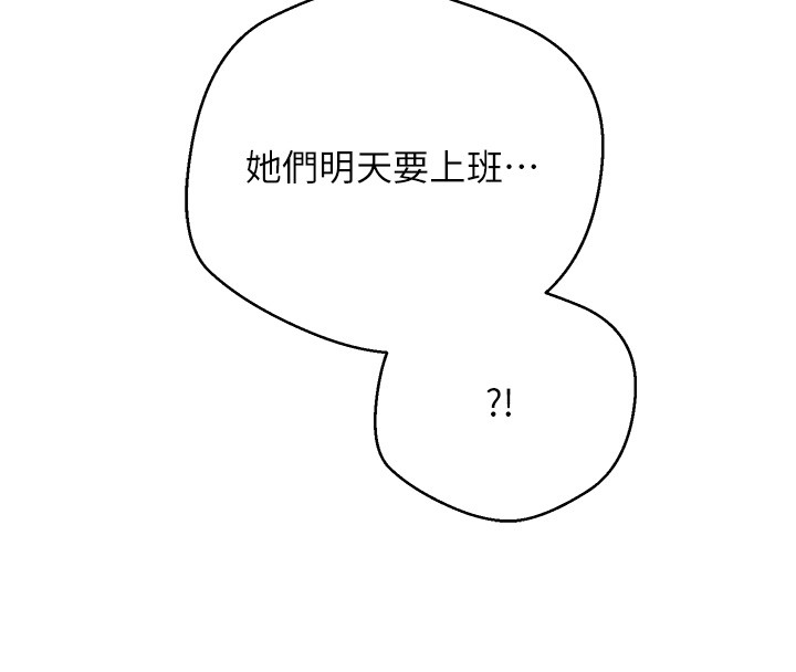 币转人生第55話-慾火焚身的姐姐&hearts;