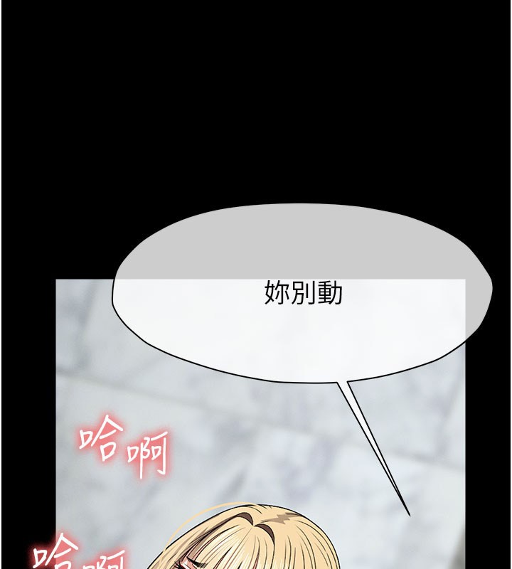 尸变家园:以身相许第27話-從後面的洞來也很舒服&hearts;