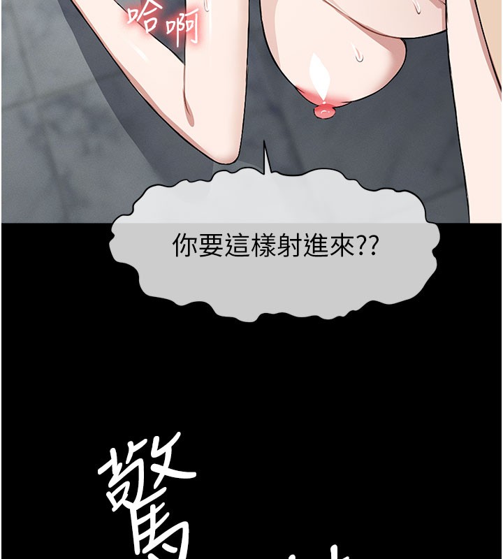 尸变家园:以身相许第27話-從後面的洞來也很舒服&hearts;