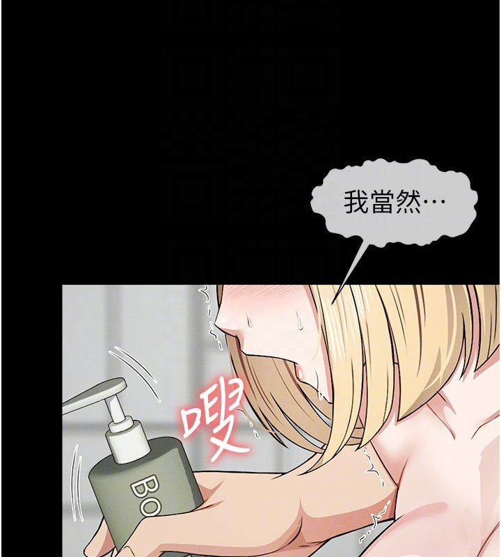 尸变家园:以身相许第27話-從後面的洞來也很舒服&hearts;