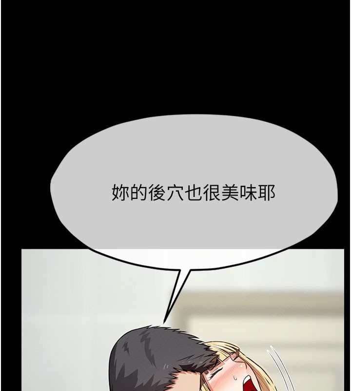 尸变家园:以身相许第27話-從後面的洞來也很舒服&hearts;