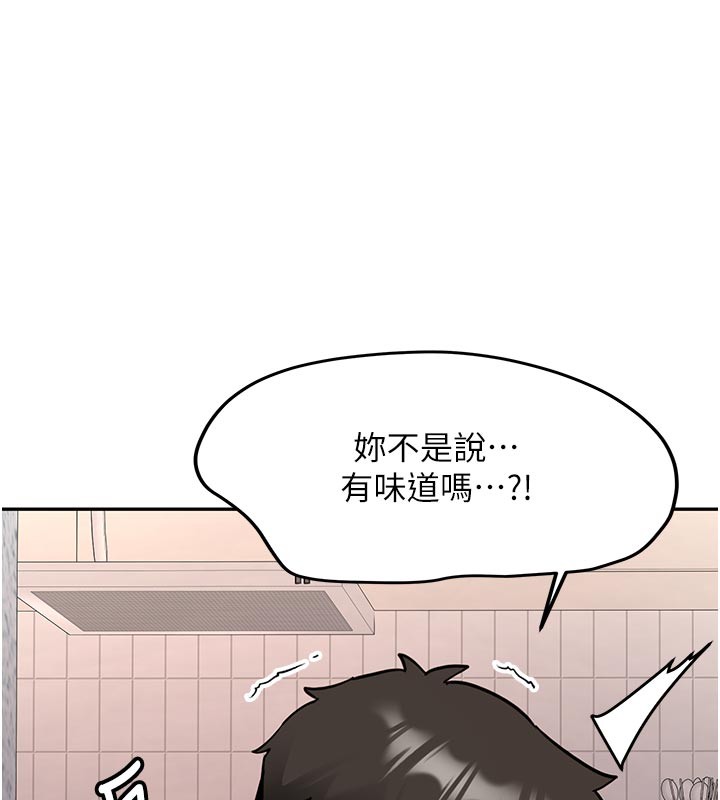 新生老司机第17話-自己闖的禍自己收拾