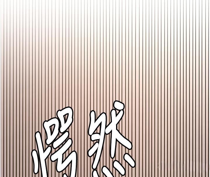 新生老司机第17話-自己闖的禍自己收拾