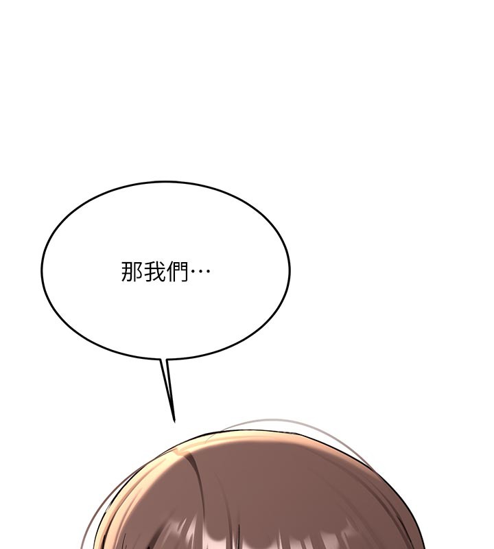 新生老司机第17話-自己闖的禍自己收拾