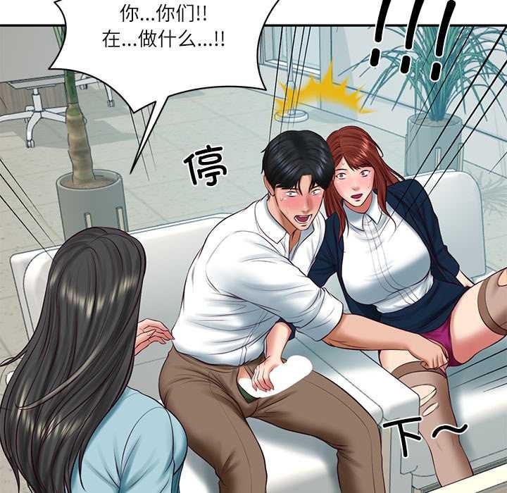 财阀家的女婿第63話