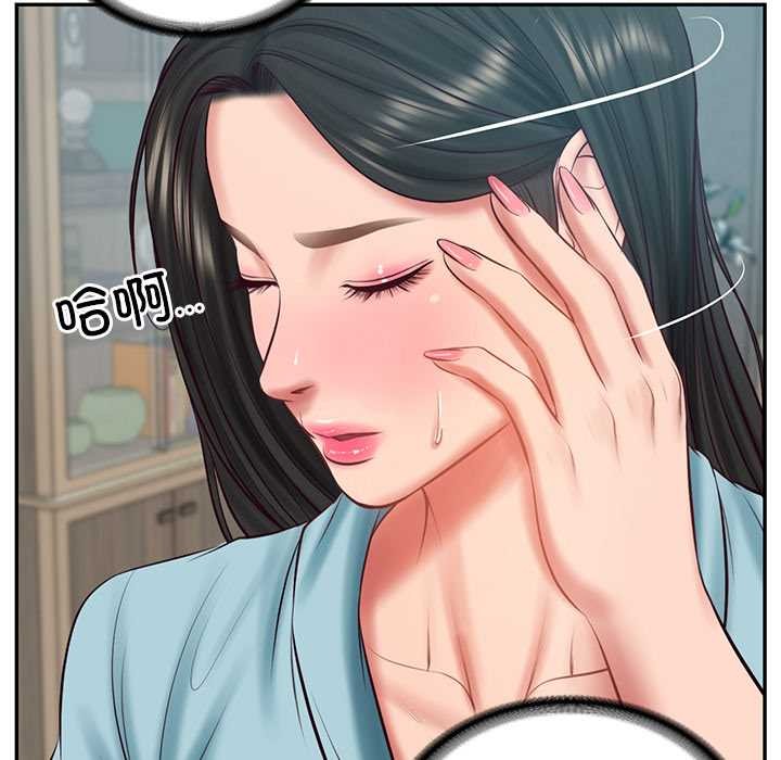 财阀家的女婿第63話