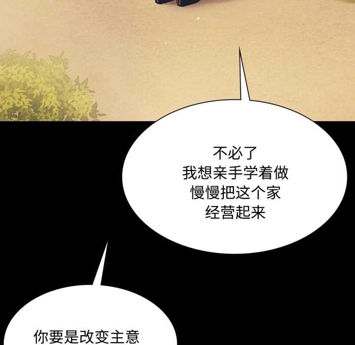 小姐第104話