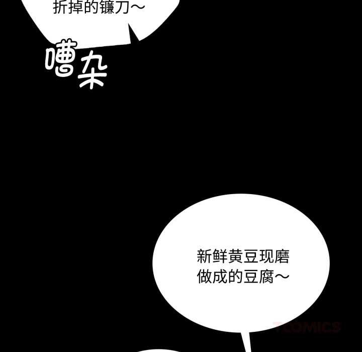 小姐第104話