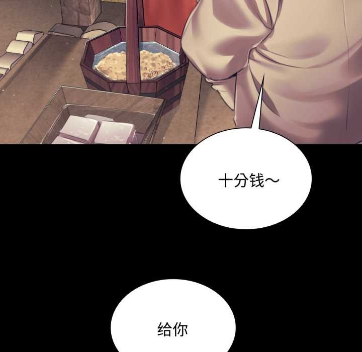 小姐第104話