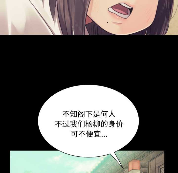 小姐第104話