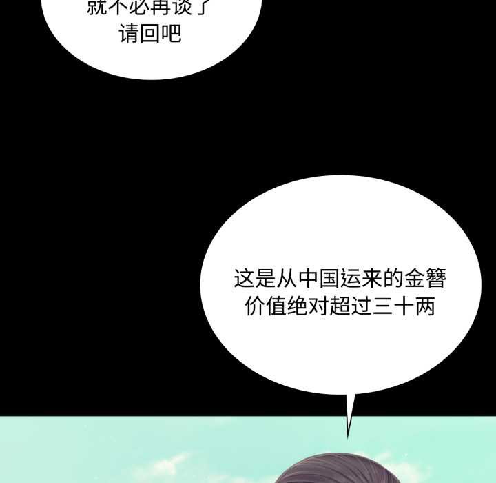 小姐第104話
