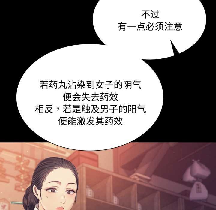 小姐第104話