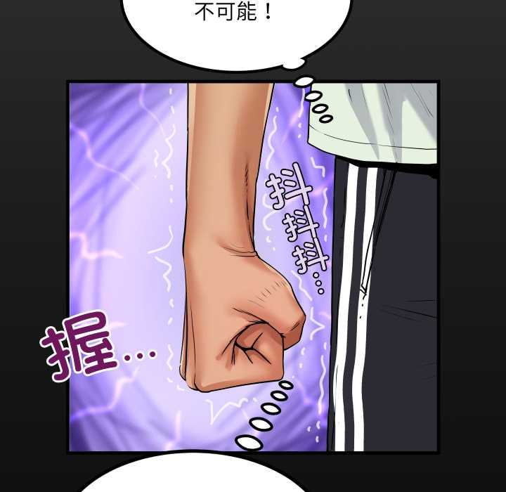 房间裏的心跳第17話