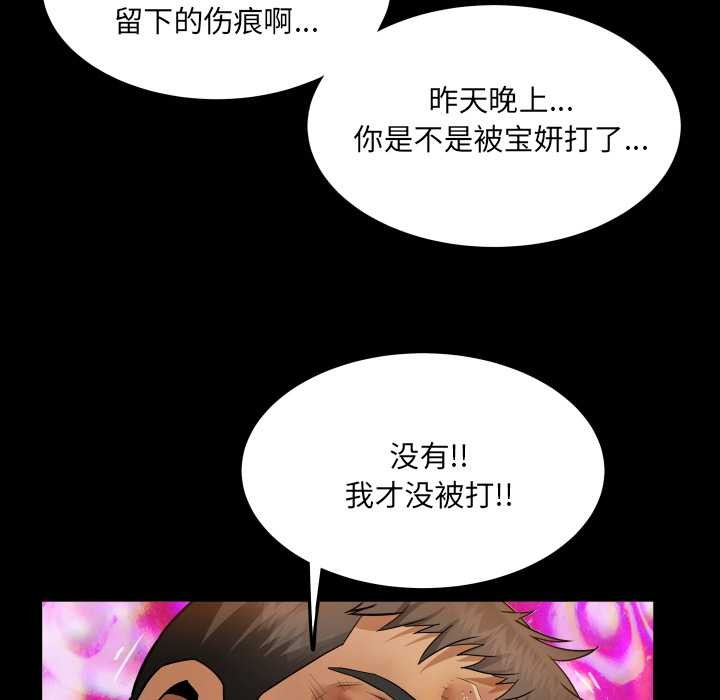 房间裏的心跳第17話