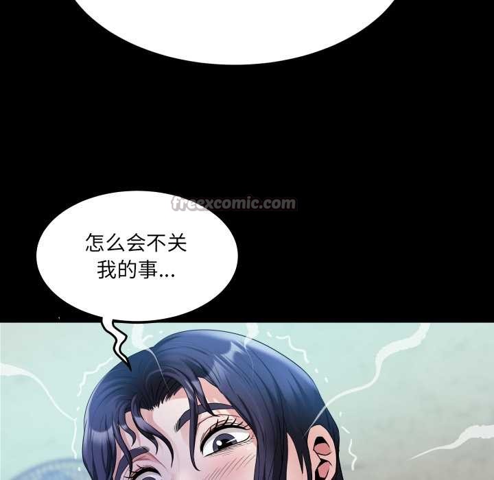 房间裏的心跳第17話